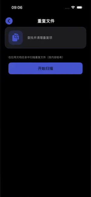 随身文件管家 screenshot 4