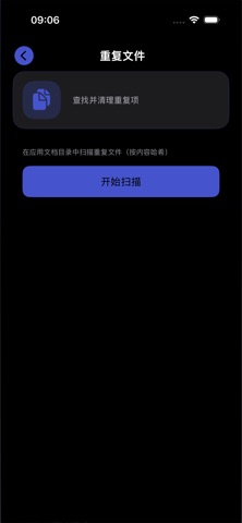 随身文件管家 screenshot