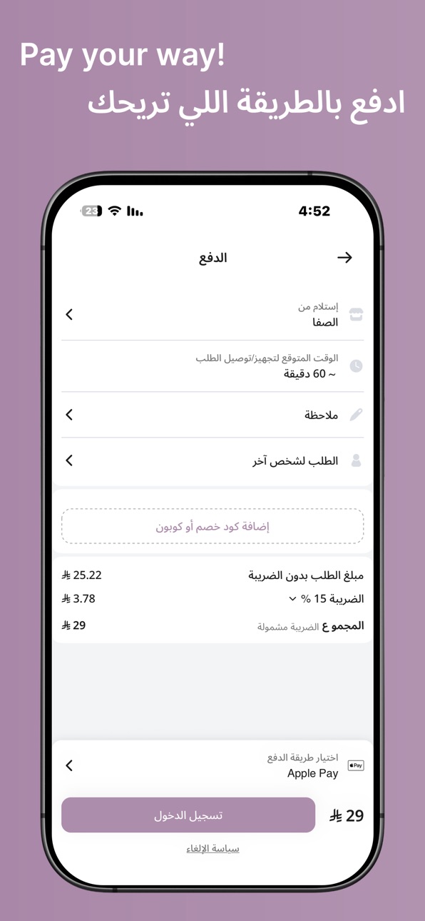 iPhone screenshot
