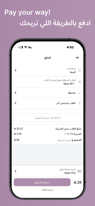 Salata | Screenshot 5 of 5