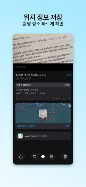 Make Silent 무음카메라 screenshot 3