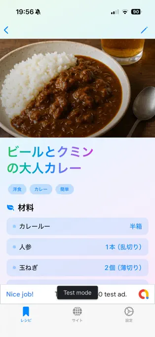 Recipe Management Screen