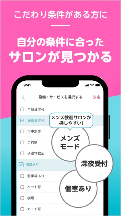 楽天ビューティ - 美容院/美容室 サロン予約アプリ screenshot-4