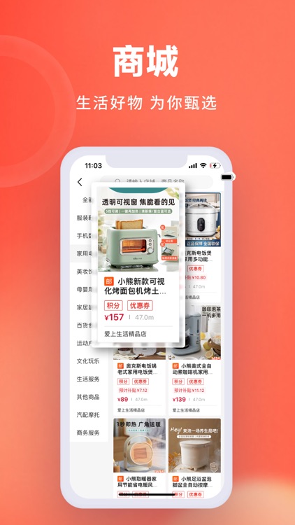 融托优选 screenshot-3