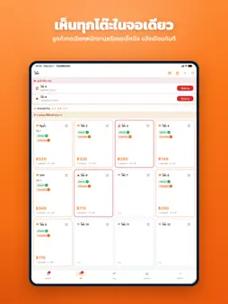 ThaiQROrder screenshot 11