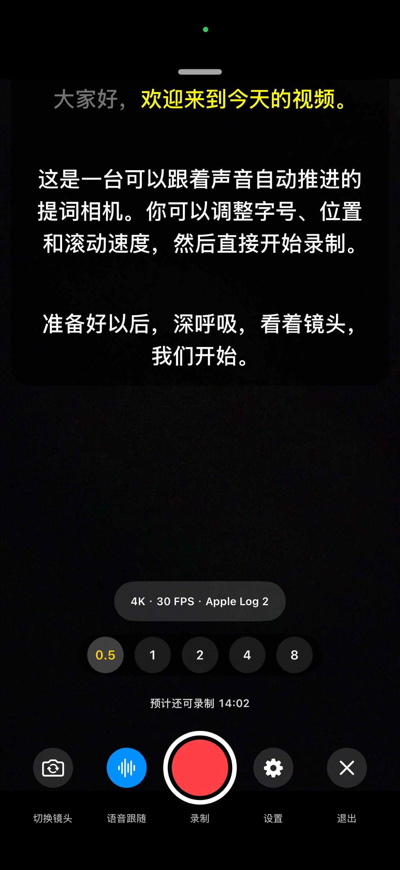 Screenshot 3 of 查叔提词Cam
