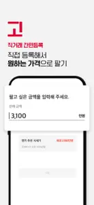 엔카 - 중고차 필수 플랫폼, 내차팔기, 내차시세 screenshot #3 for iPhone