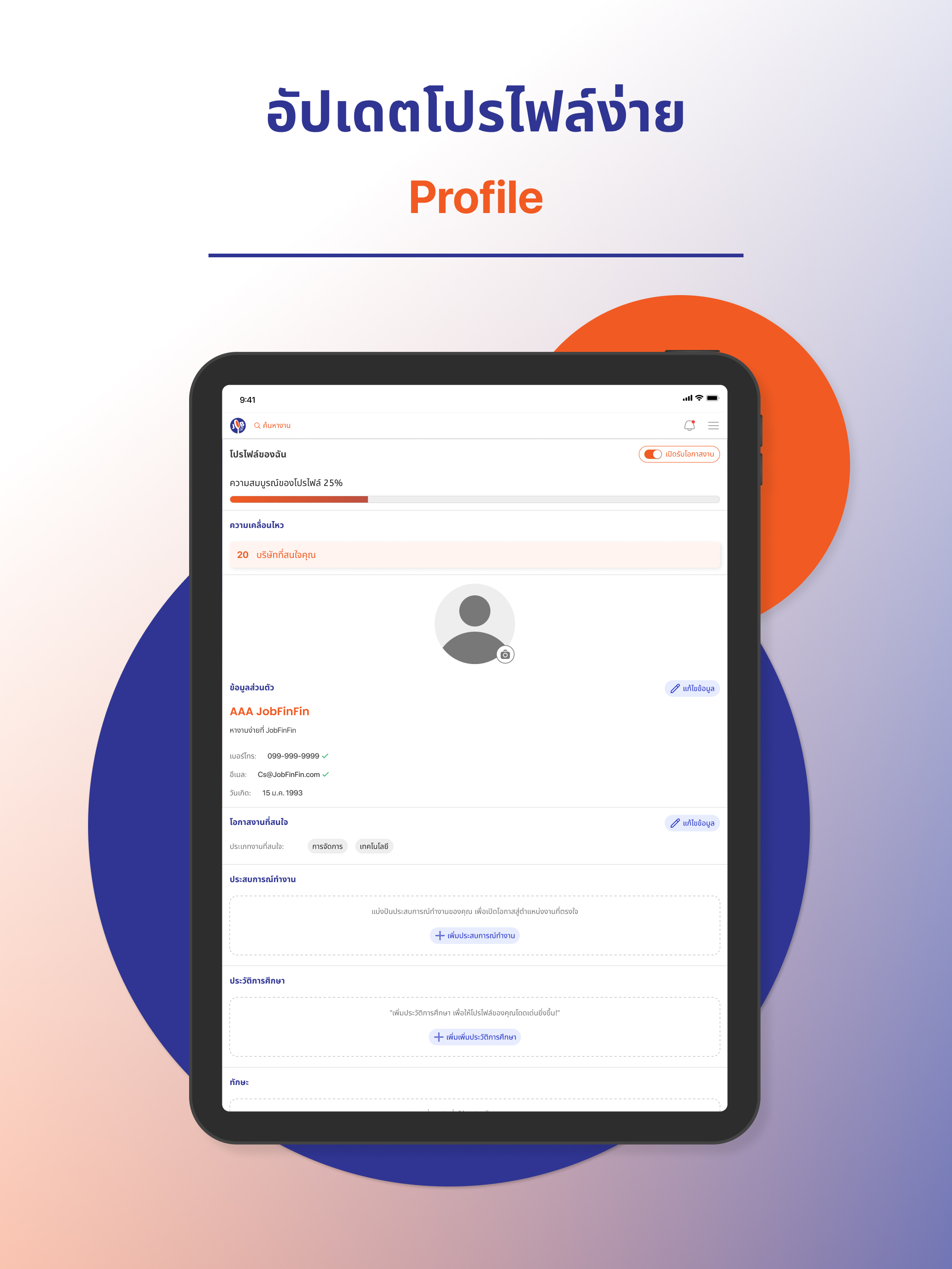 JobFinFin - Job Search หางาน screenshot 9
