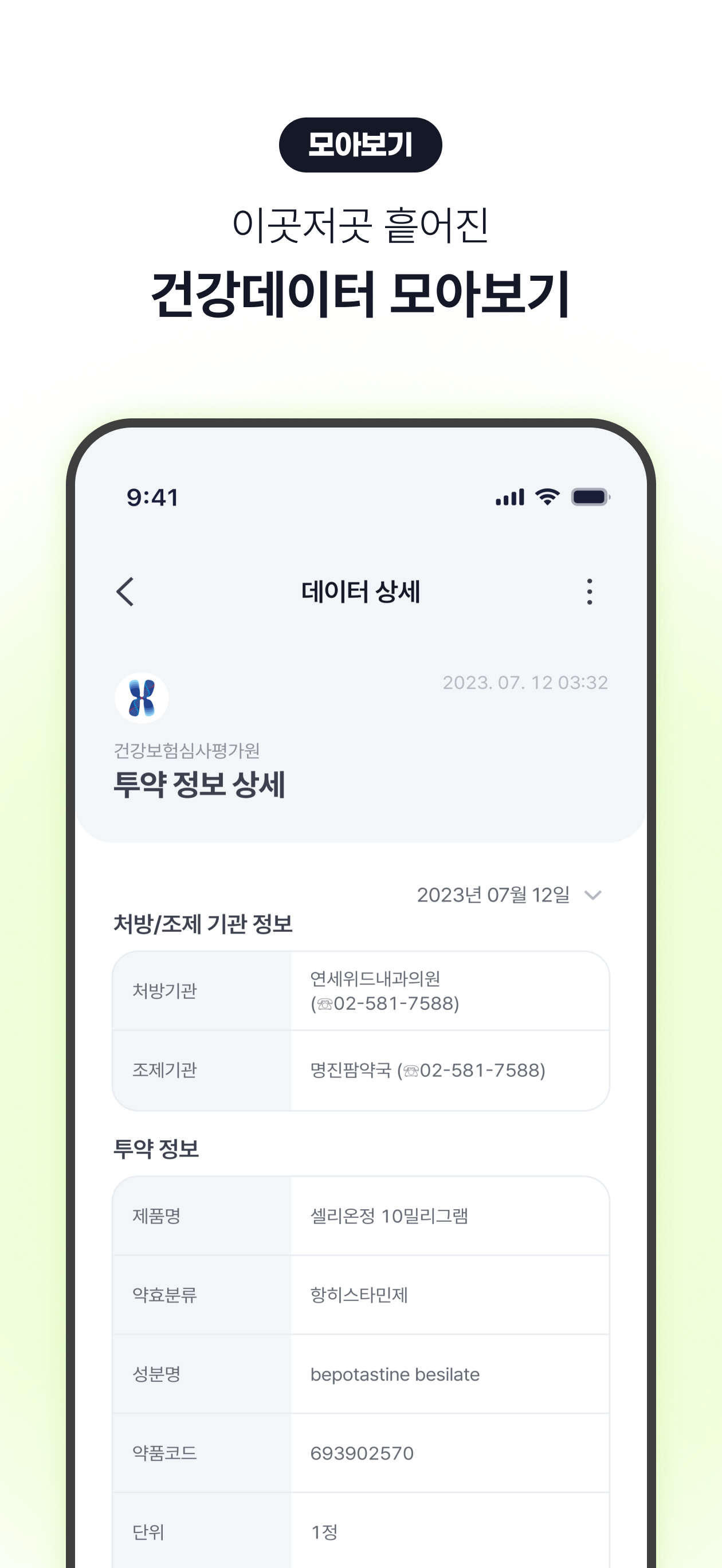 에이트 - 건강관리 미션 챌린지 어플 앱테크 돈버는 앱