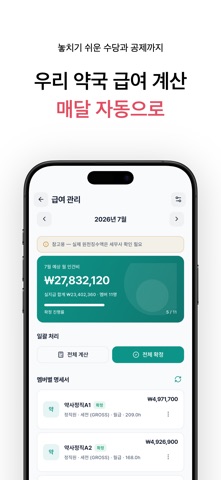 RxSchedule screenshot