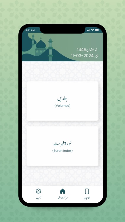 Fehm Ul Quran - 21st Century