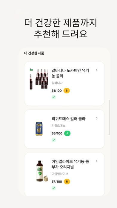 노바: 식품 성분 분석,첨가물,저속노화 screenshot