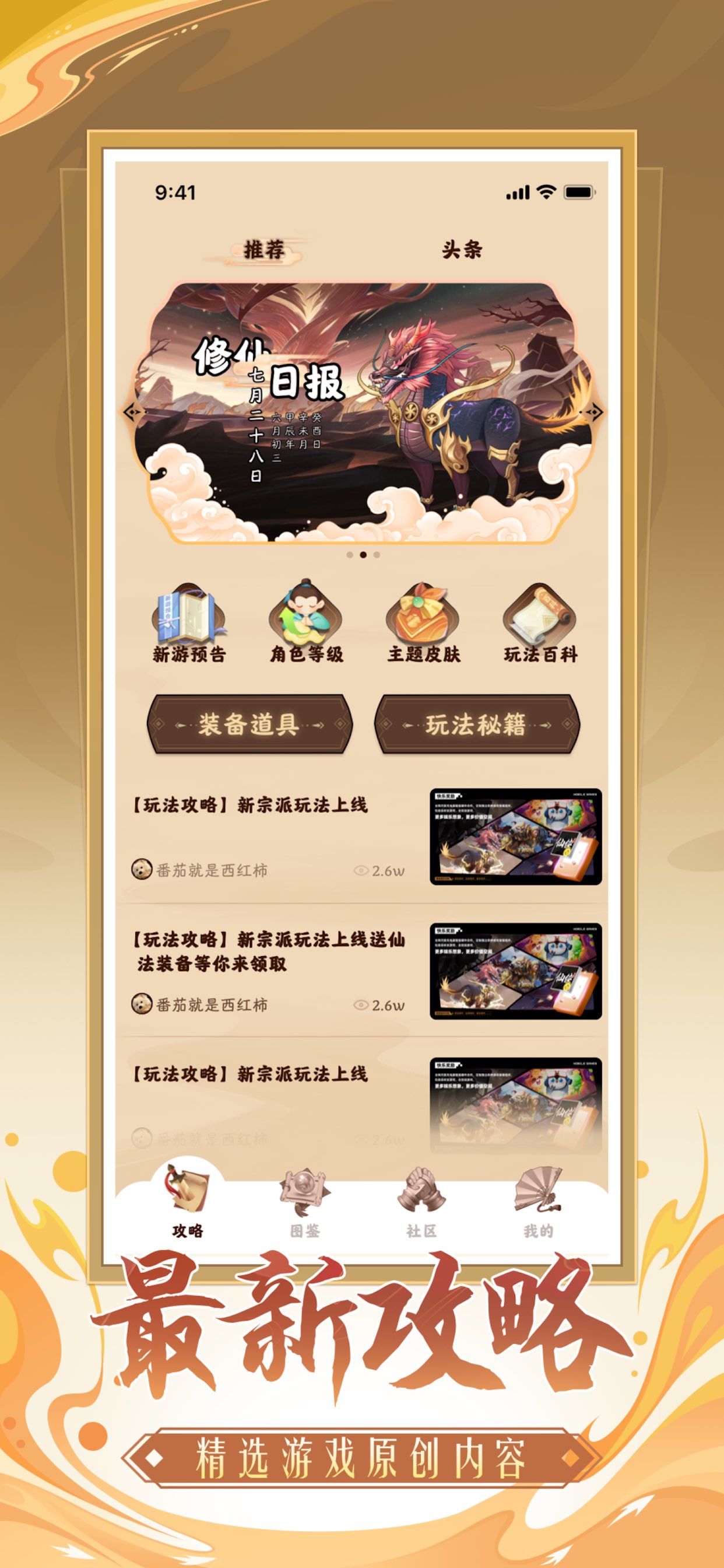 仙侠宇宙 截图 3