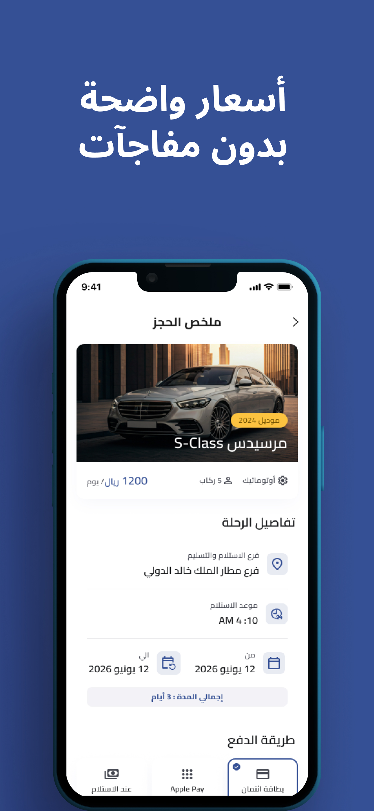 المسار الامثل screenshot 3