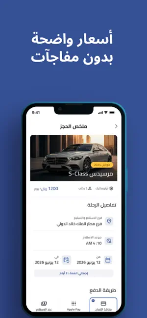 المسار الامثل screenshot 3