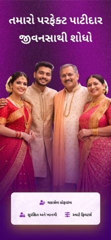 Patidar Matrimonial iPhone screenshot