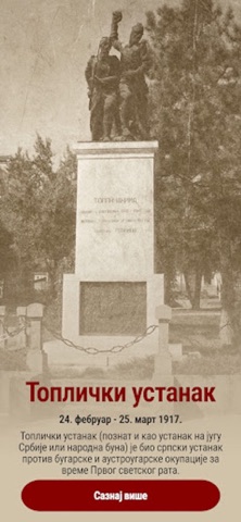 Toplički ustanak 1917 screenshot