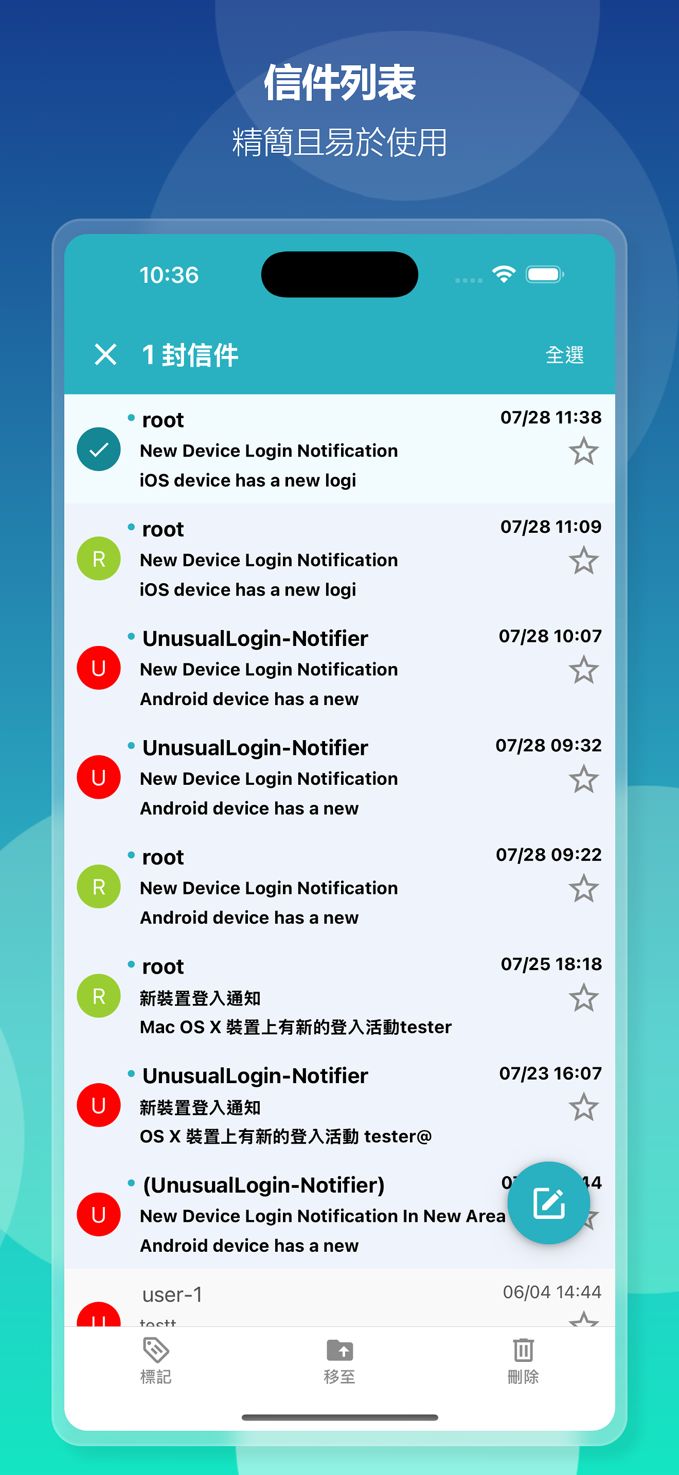 ShareTech Mail screenshot 4