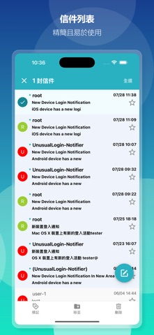ShareTech Mail Screenshot 4 of 7