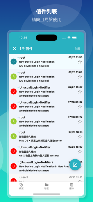 ShareTech Mail Screenshot 4 of 7