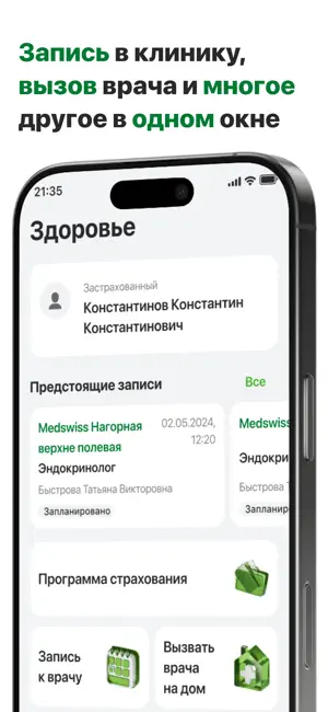 РЕСО Мобайл iPhone screenshot 4