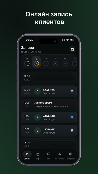 Запишу - запись клиентов screenshot
