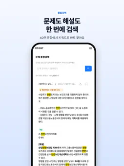 모두CBT screenshot 15