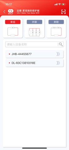达锂 BMS screenshot