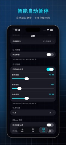 噪音测试仪 - 分贝仪与声级计录音 screenshot