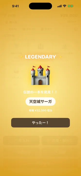 レトロゲームショップ物語 screenshot 5