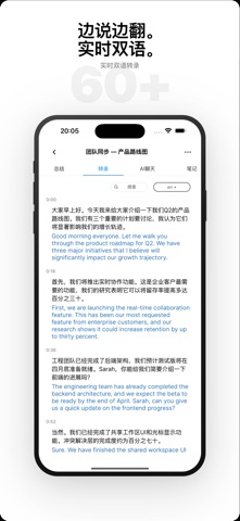 由我AI - 油管&录音转文字，AI智能笔记学习助手 screenshot