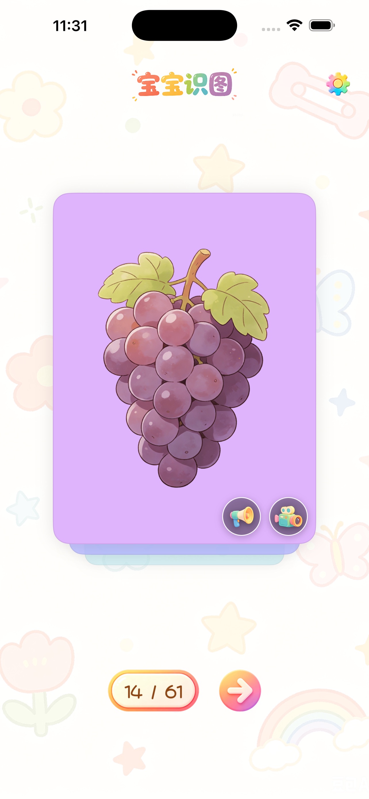 Screenshot 5 of 宝宝识图-宝宝认识世界必备