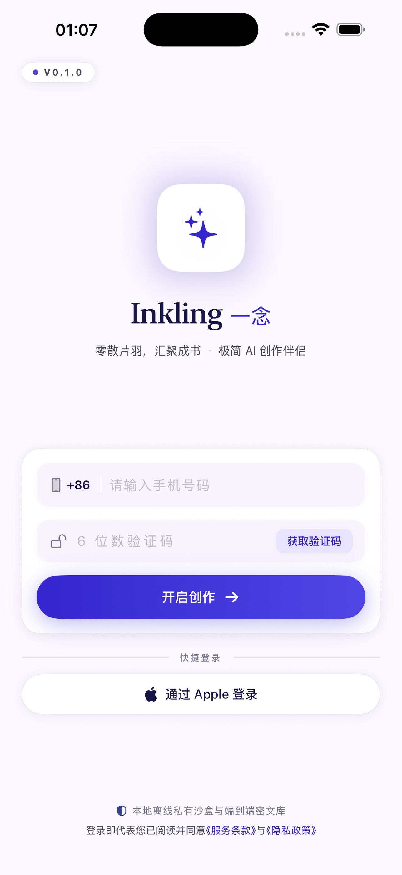 Screenshot 1 of Inkling · 一念