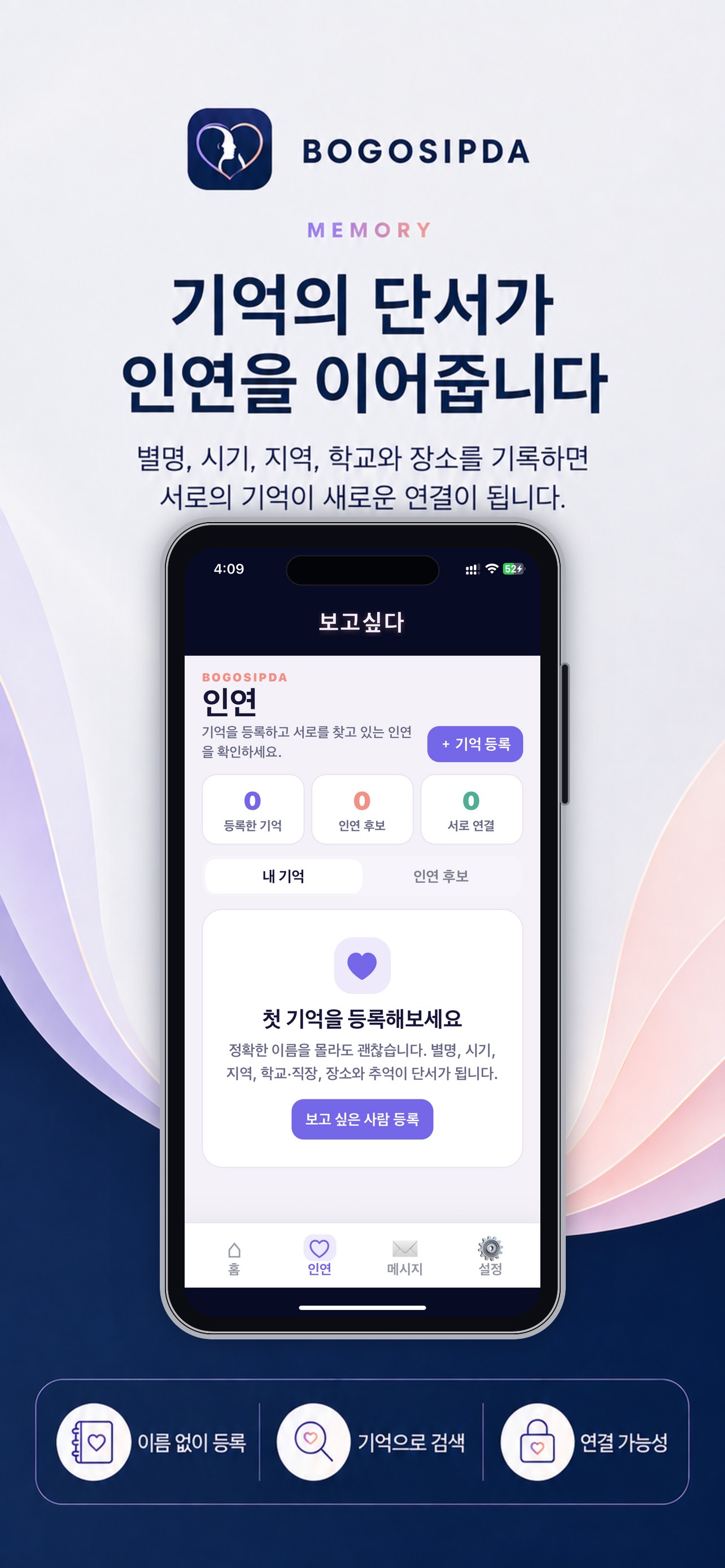 Screenshot 2 of 보고싶다