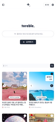toreble screenshot