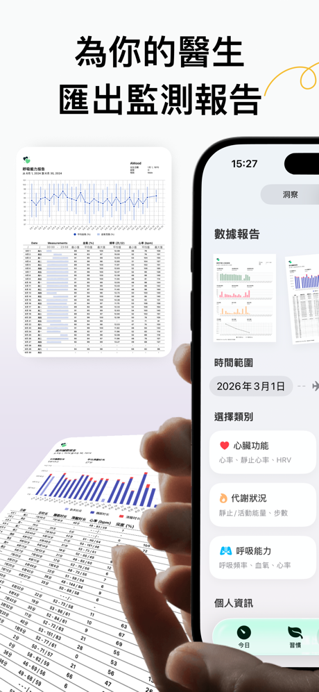 AMood: 情緒即時監測 & 健康管理 screenshot 5