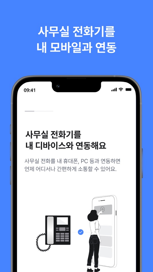 #3. N-Voice (iOS) 由: 모임스톤