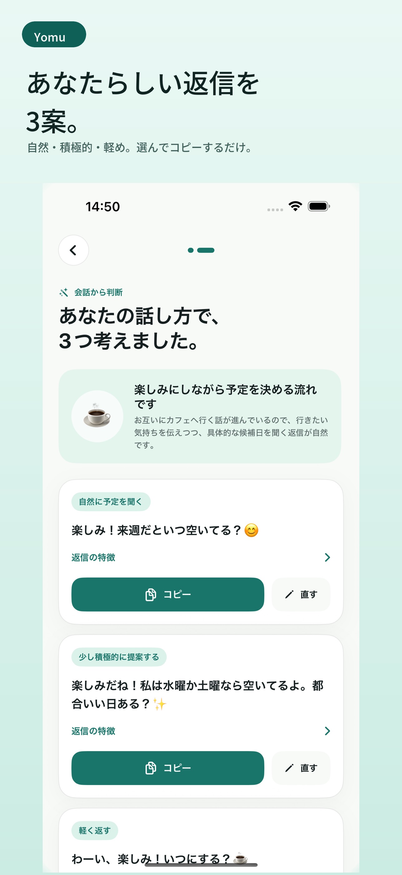 Screenshot 3 of Yomu：AI返信アシスタント