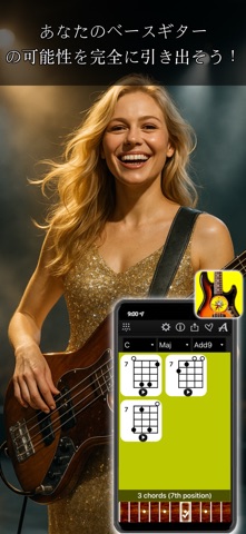 Bass Chords Compass のスクリーンショット