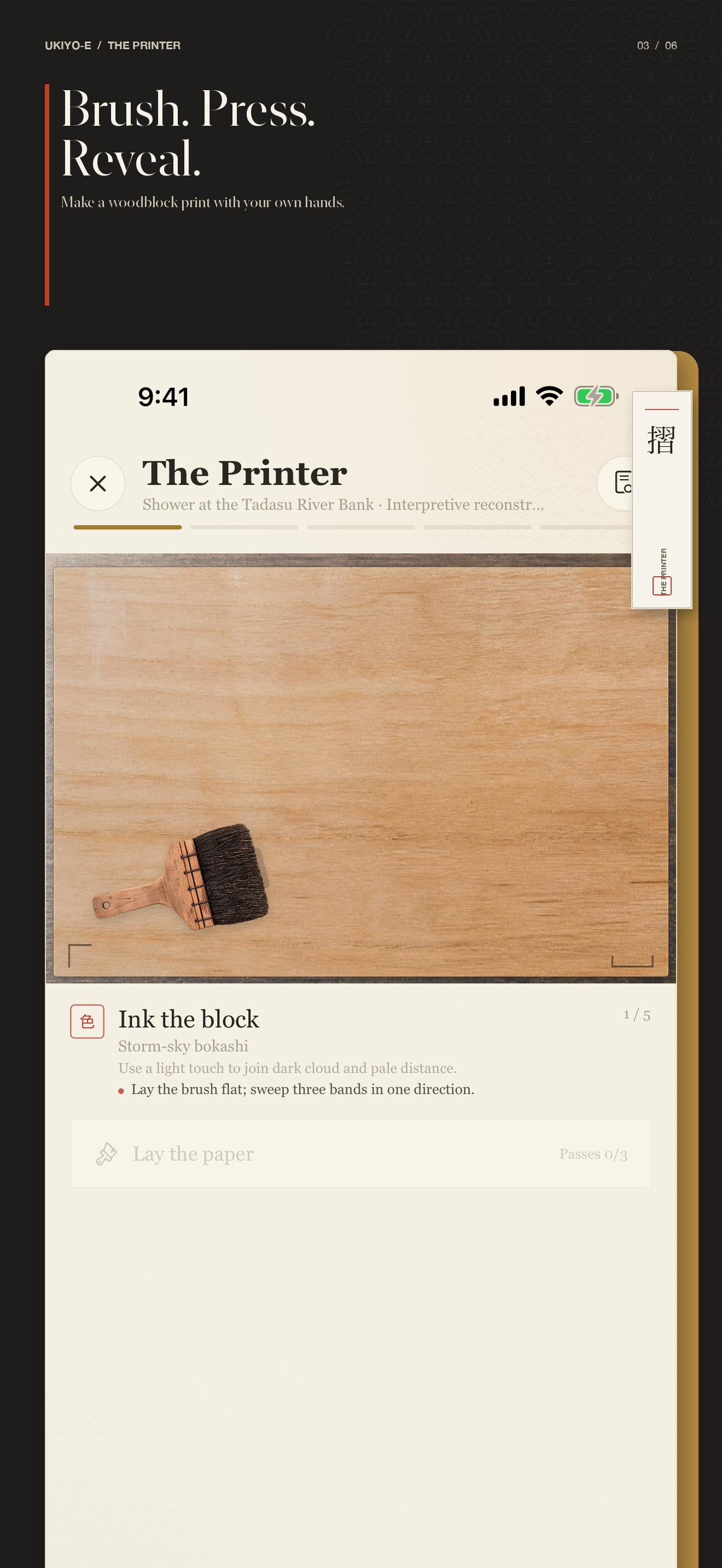 Ukiyo-e: Japanese Prints screenshot 3