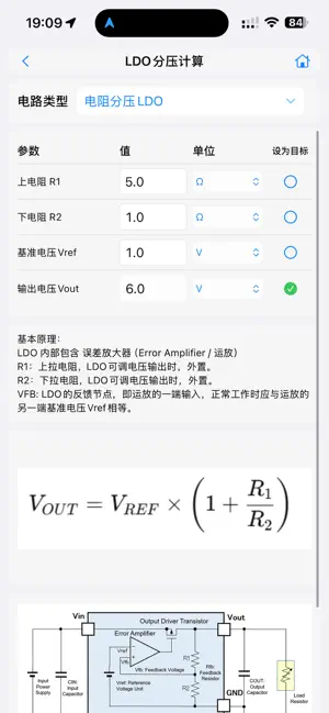 engineer toolbox screenshot 1