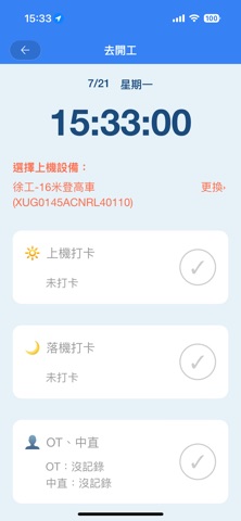 新領海之家 screenshot