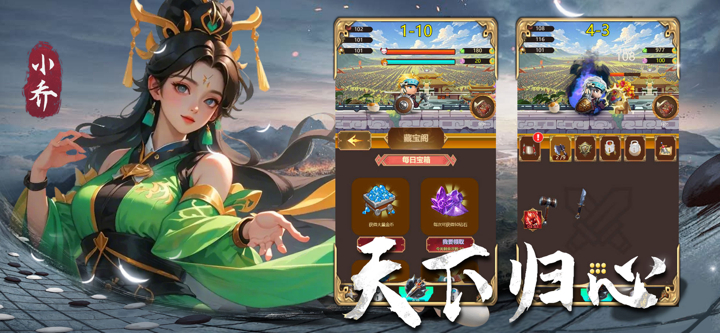 我的三国志：兵器炼丹炉 screenshot 3
