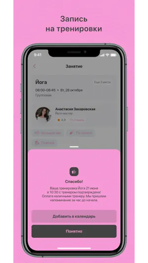 WOMAN COM screenshot 3