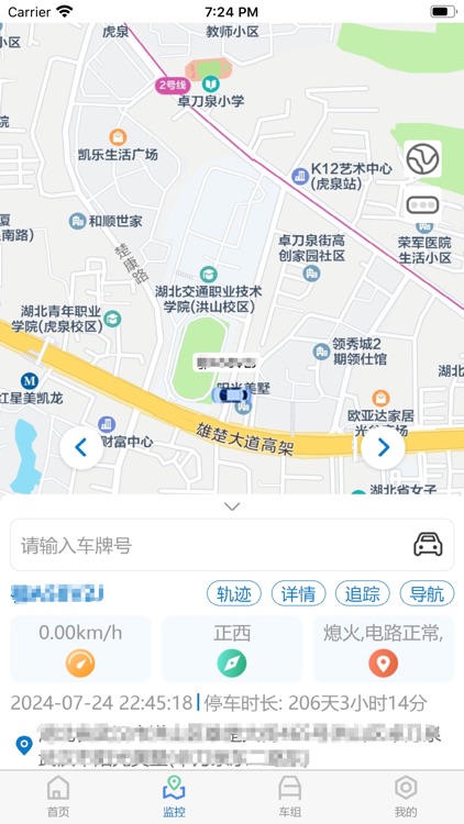 E用车-综合调度平台