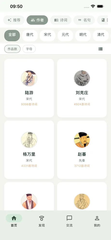 漫卷诗书 screenshot 2