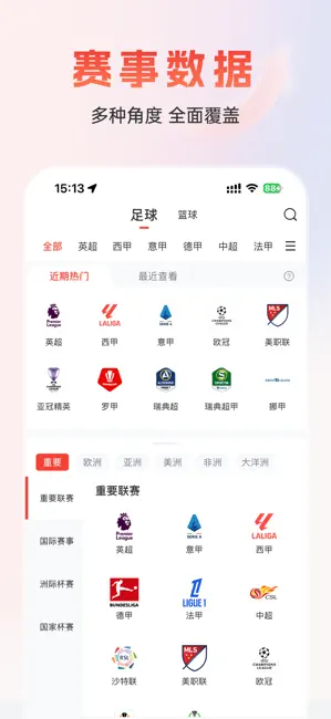 准球 iPhone screenshot 5