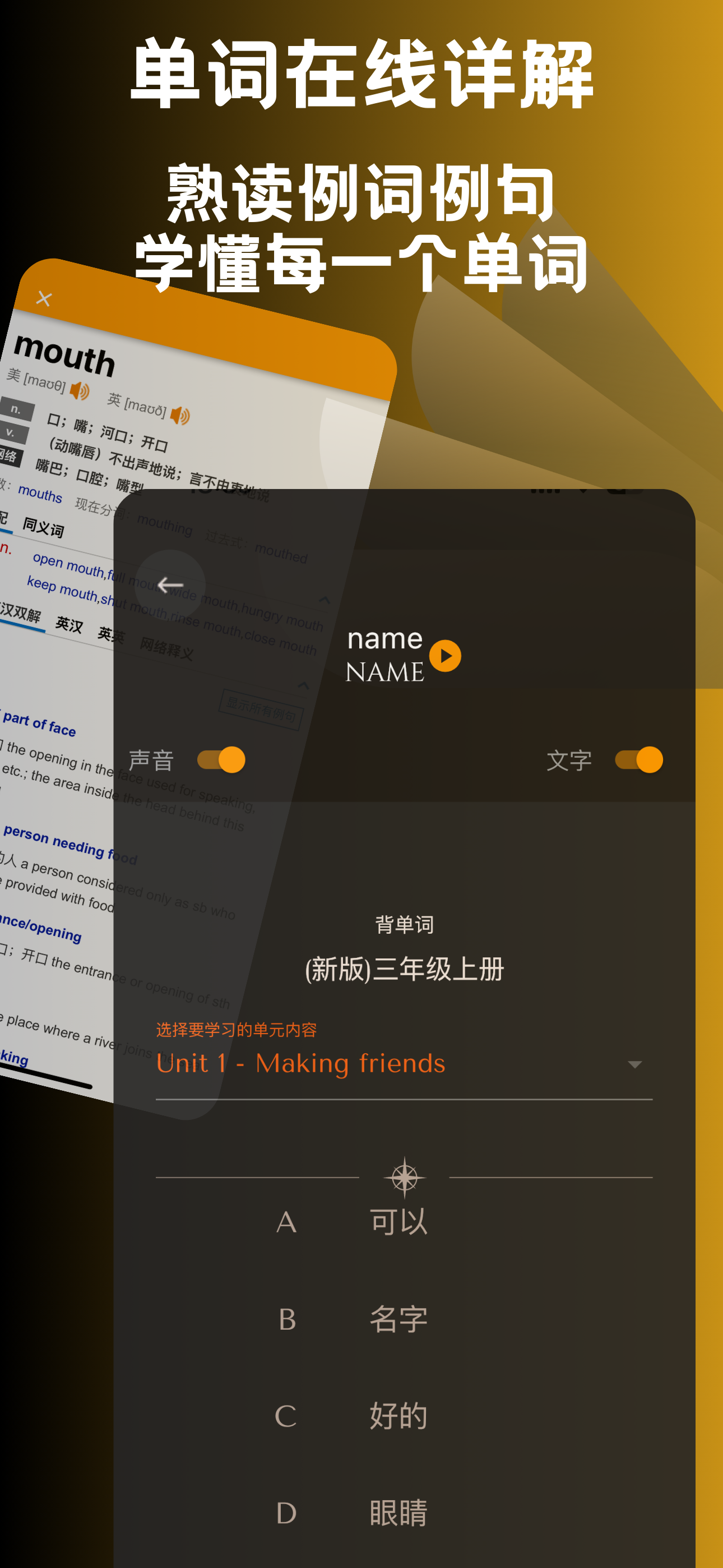 小学英语同步点读-人教英语点读