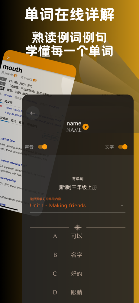 小学英语同步点读-人教英语点读 screenshot 6