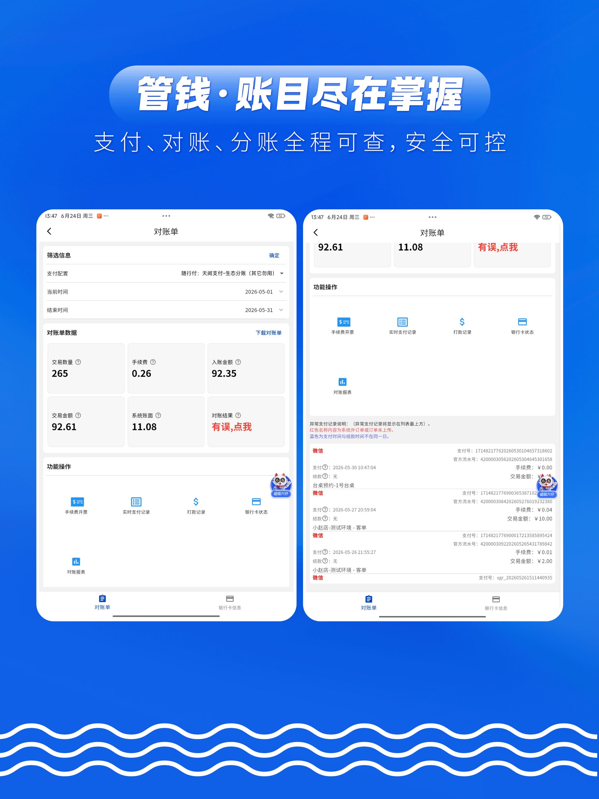 众流生意-经营管理系统 screenshot 10